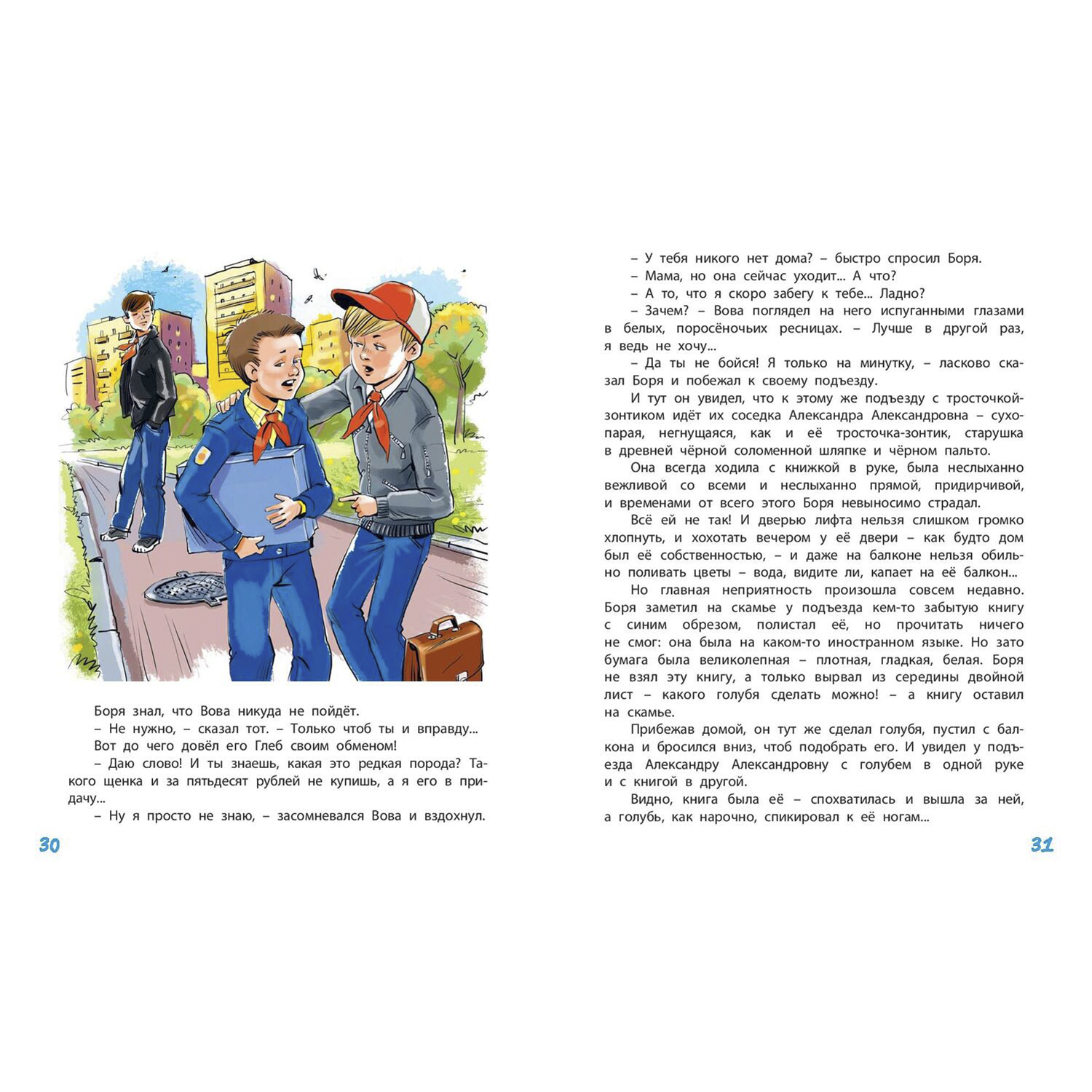 Книга ЭНАС-книга Семь дней чудес - фото 4