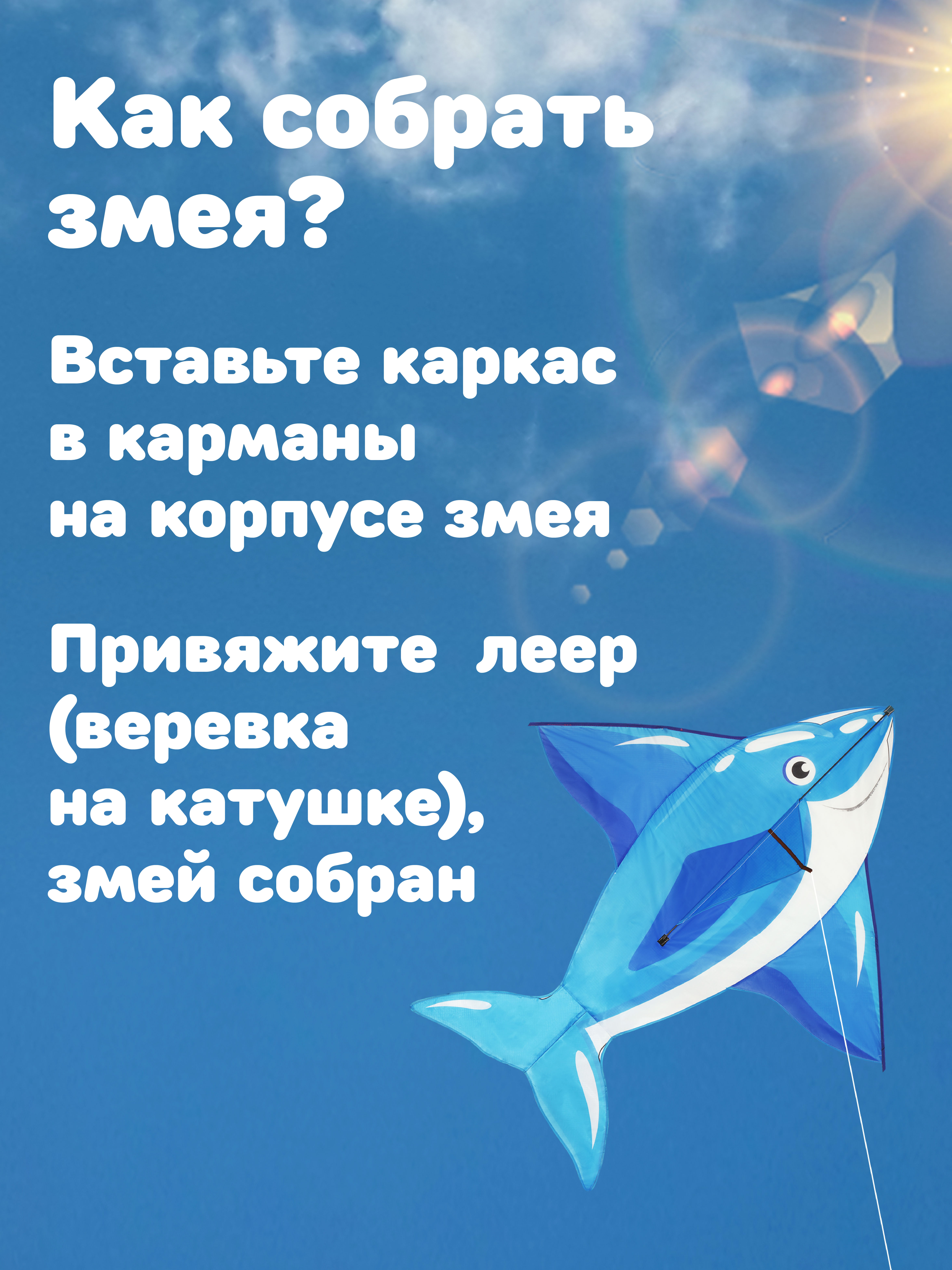 Воздушный змей Наша Игрушка для детей большой 130х145 см - фото 6