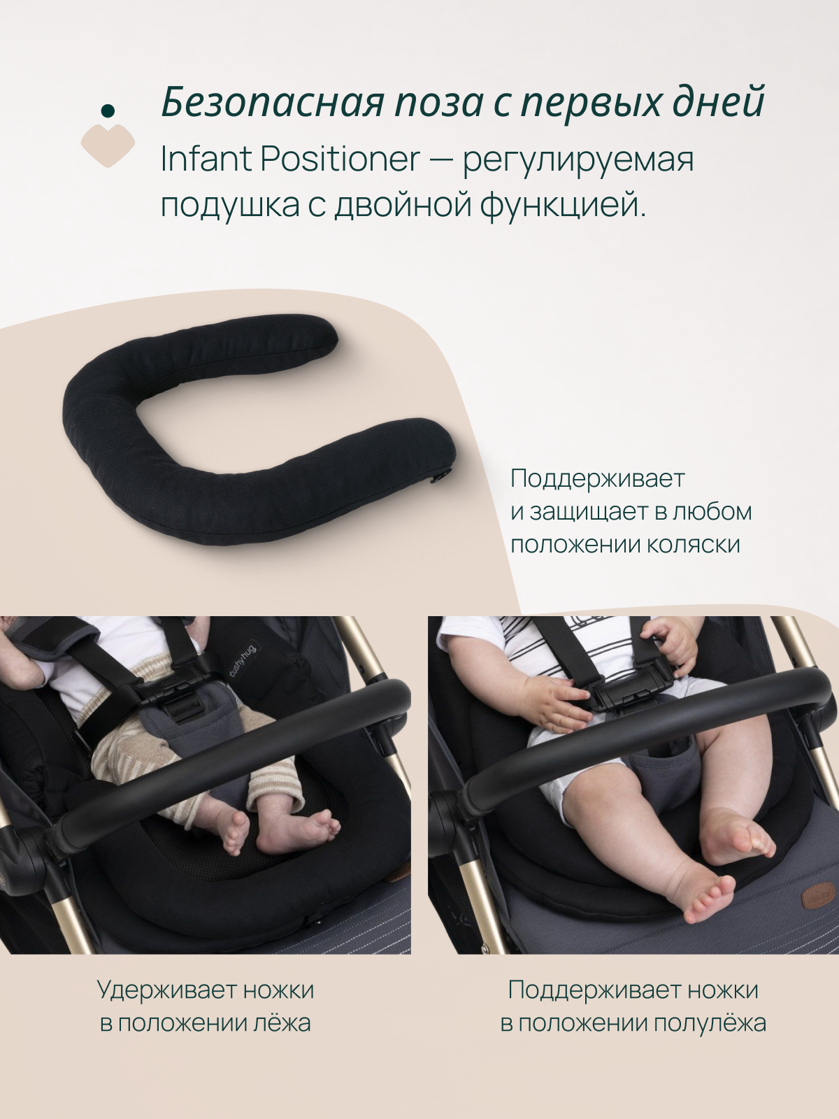 Вкладыш Chicco CUSHY HUG 06087085950000 - фото 4