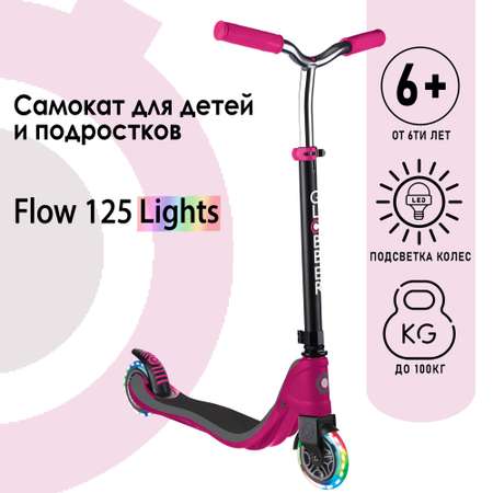Самокат Globber двухколесный