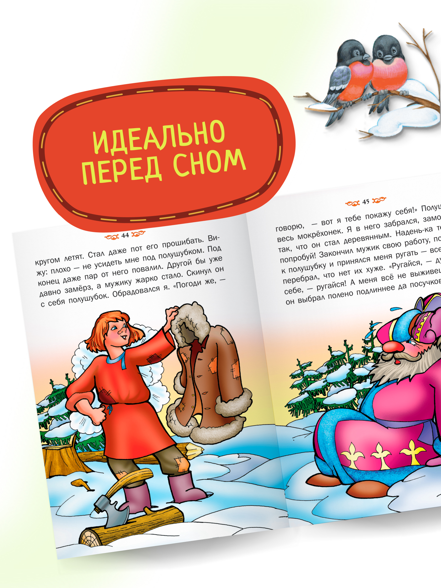 Книга детская Харвест Сборник сказок русских писателей - фото 4