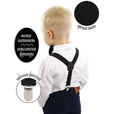 Подтяжки с бабочкой ST-KIDS
