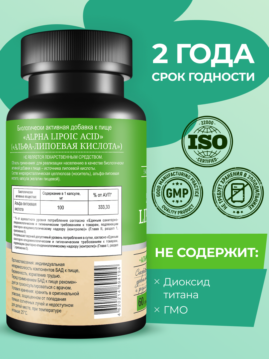 БАД MedCraft Альфа липоевая кислота для похудения и энергии - фото 2