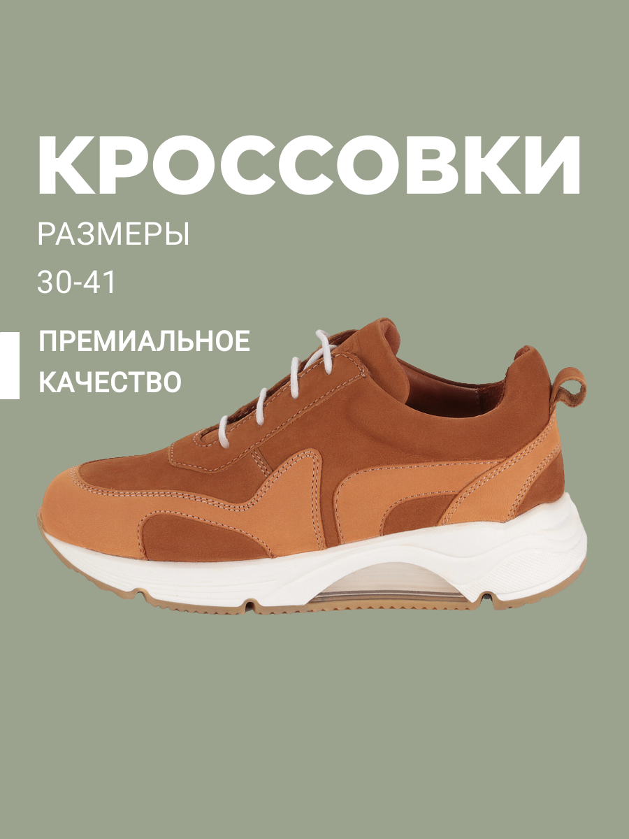 Кроссовки Riconte 5-526442303 - фото 2