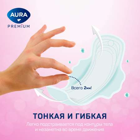 Прокладки AURA женские гигиенические Super 8шт х 6 шт