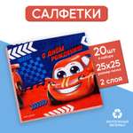 Бумажные салфетки Страна карнавалия 20 шт.