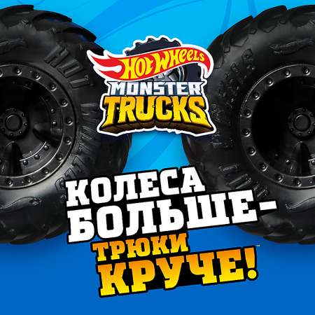 Трек Hot Wheels Монстр-мейкер