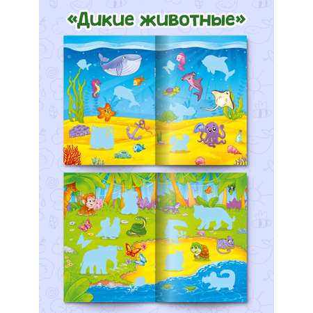 Книжка Проф-Пресс с развивающими наклейками. Набор из 2 шт А5 10 стр. Дикие животные+для мальчишек