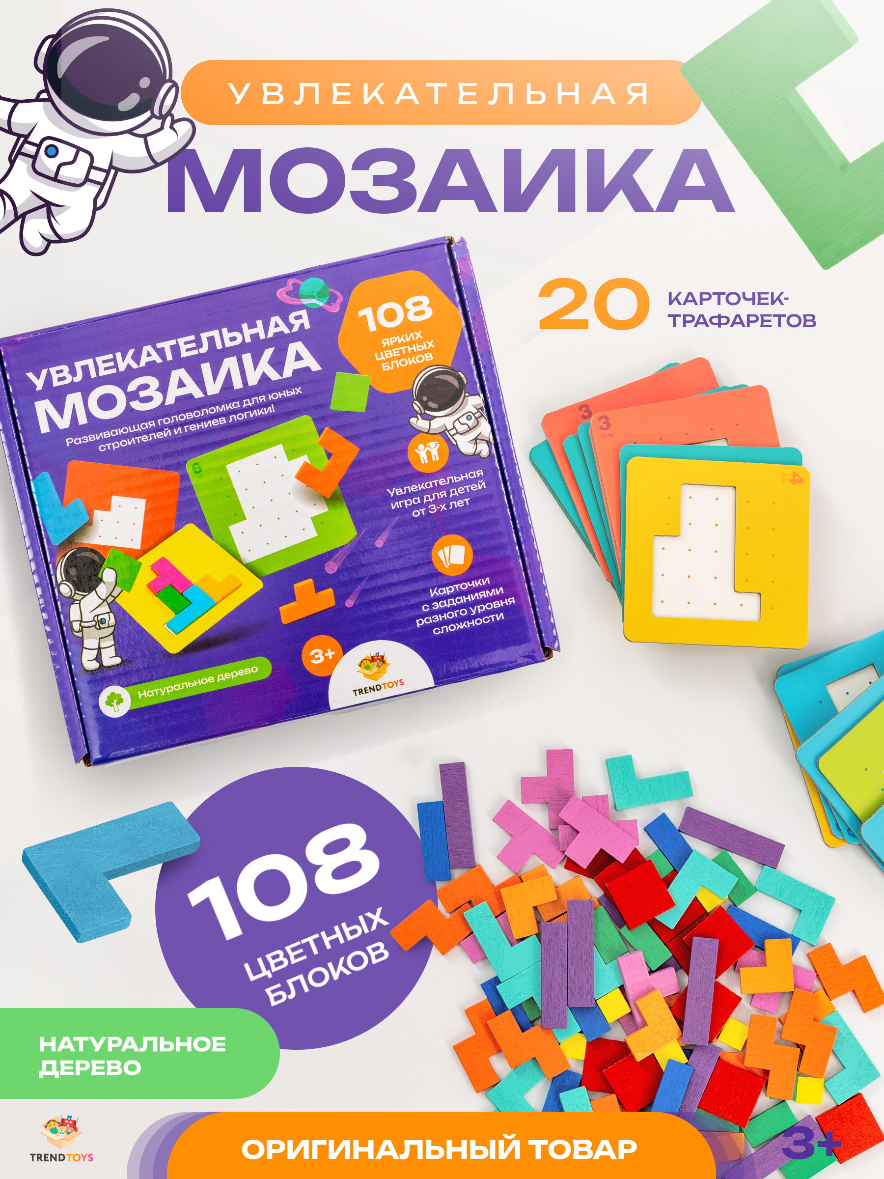 Настольная игра TrendToys Головоломка собери кирпичики - фото 3