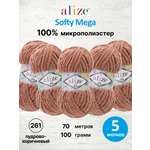 Пряжа для вязания Alize 100г 70м 5шт