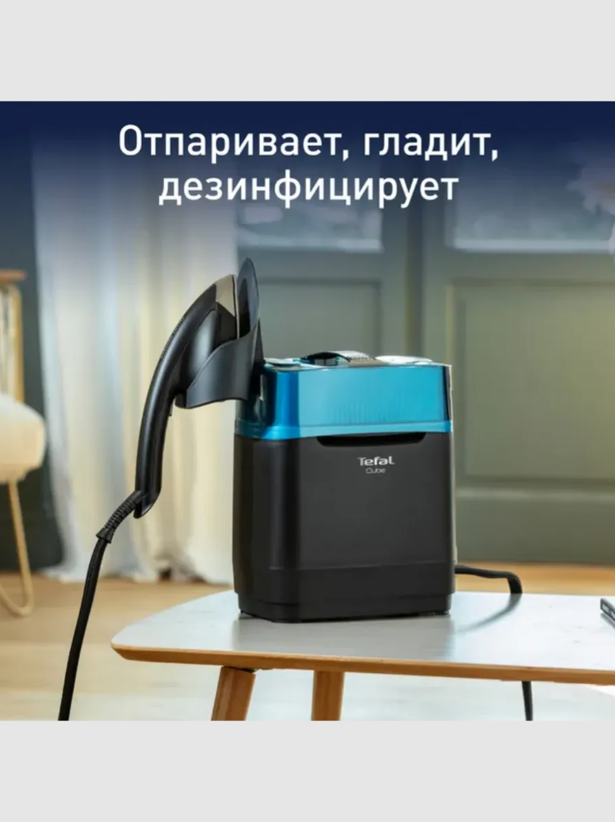 Гладильная система Tefal Сube UT2020E0 - фото 3
