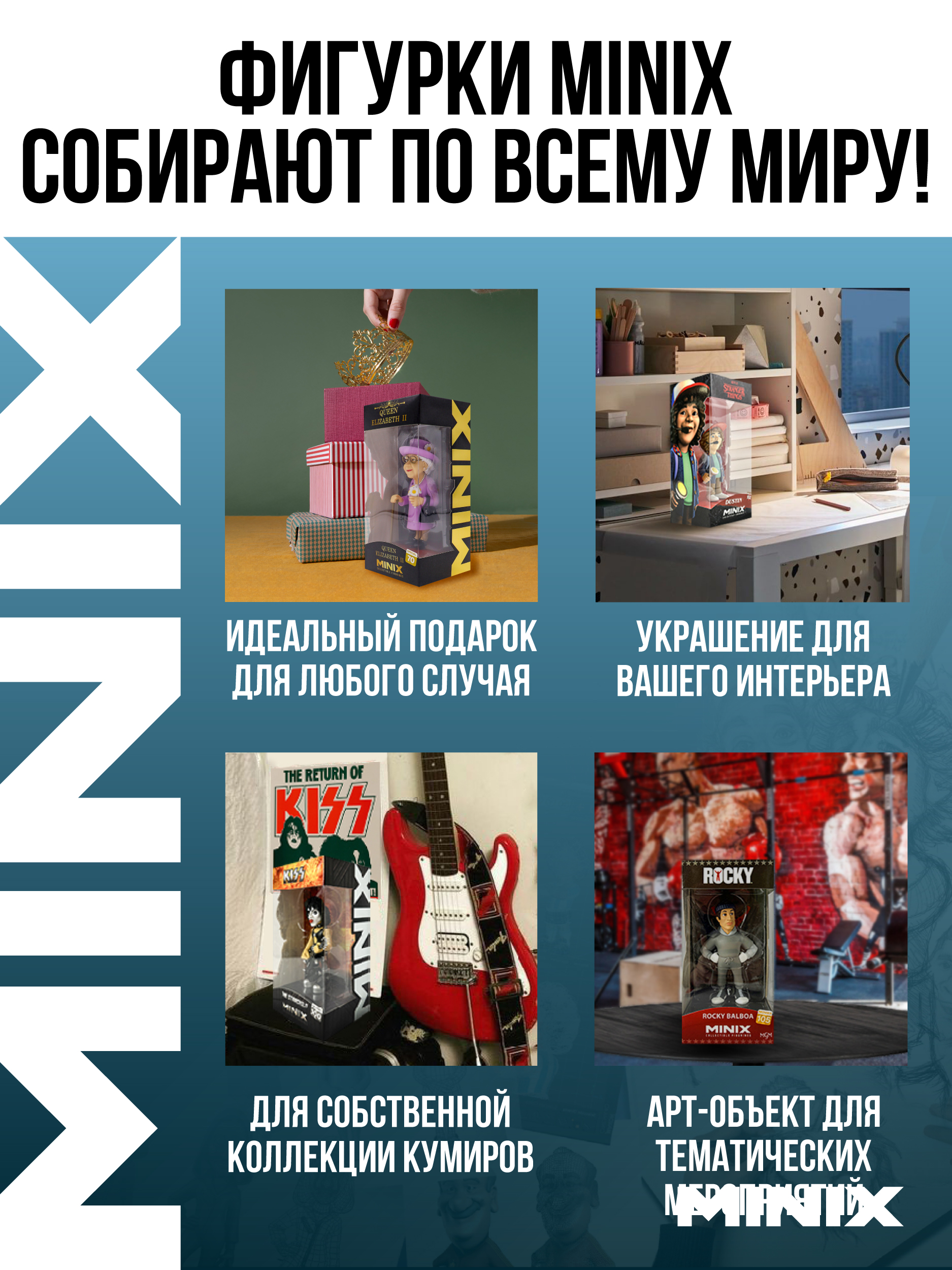 Фигурка MINIX - фото 10