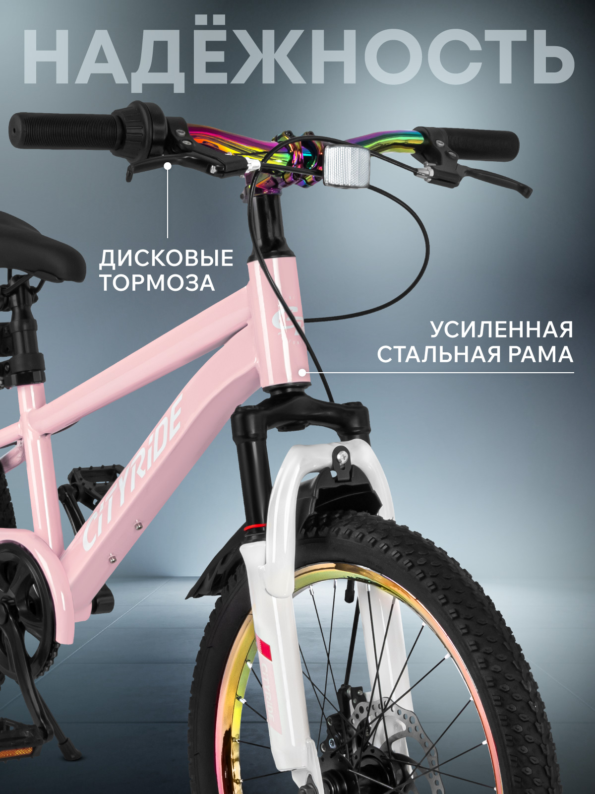 Двухколесный велосипед CITYRIDE 20 дюймов - фото 2