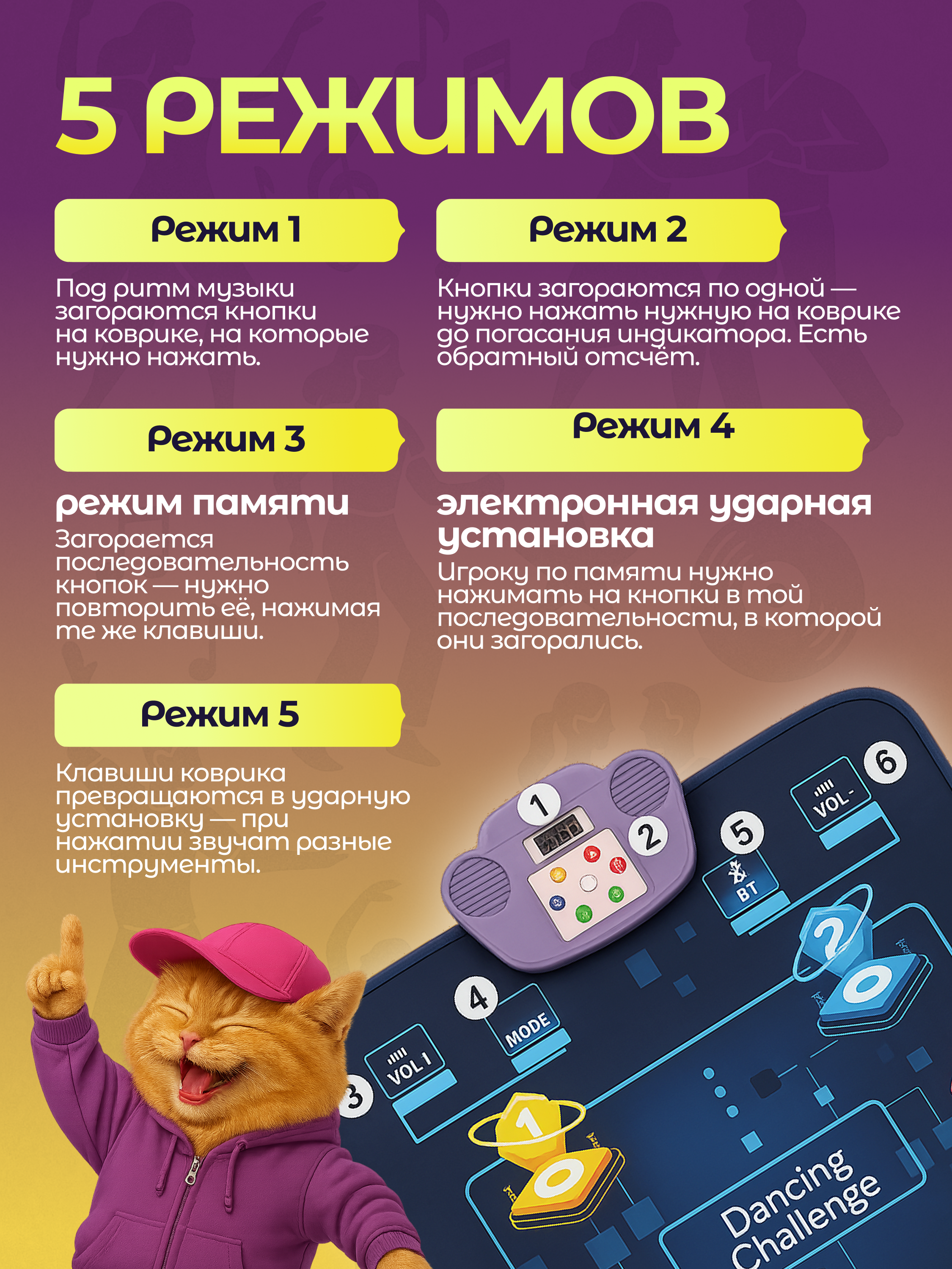 Активная игра Magic Stories танцевальный коврик - фото 7