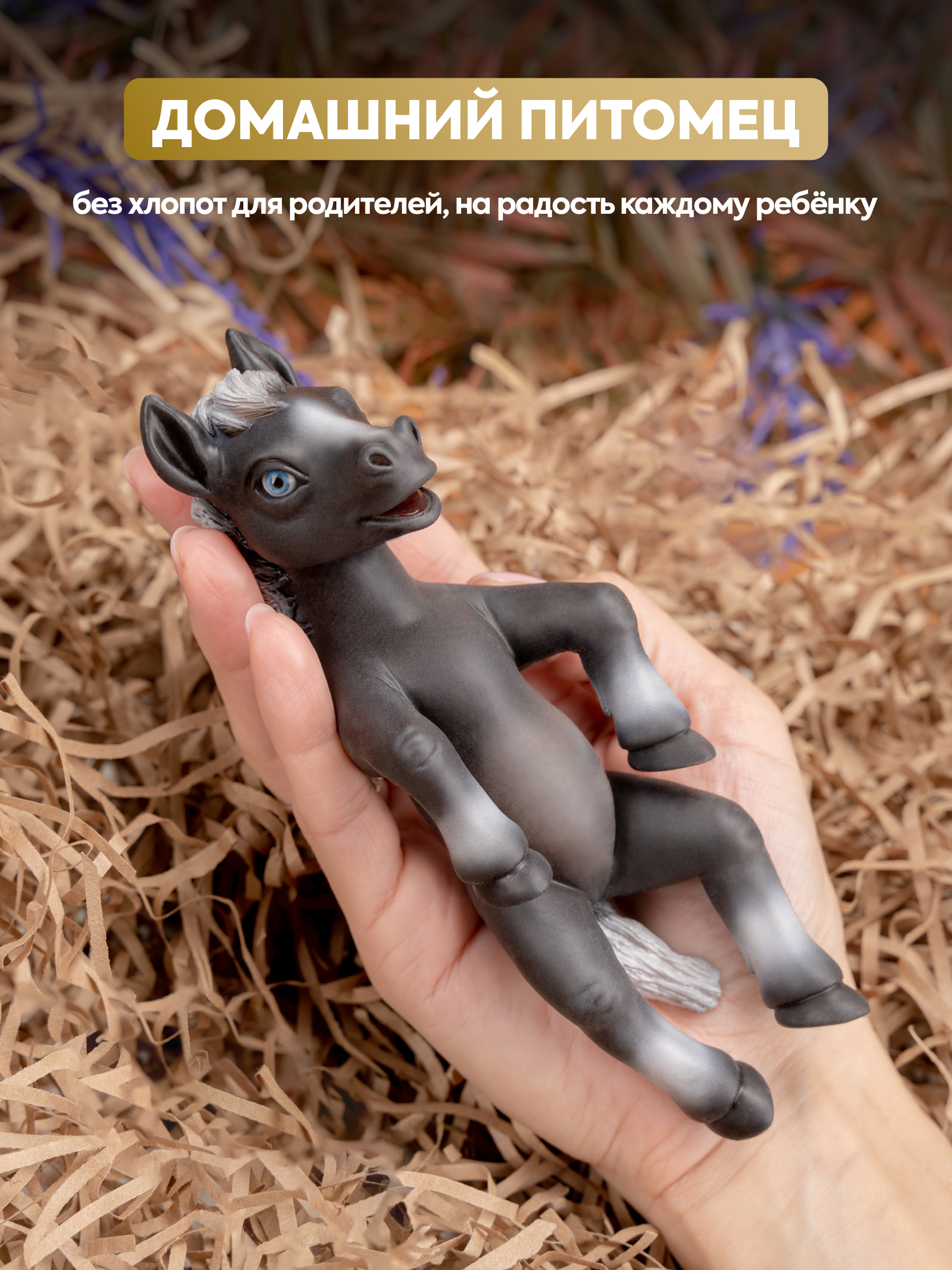 Кукла мини Magic Manufactory Magic History Лошадь черный высота 16 см 4631136002277 - фото 3