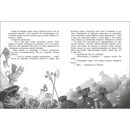 Книга Секретная школа драконов Книга 1