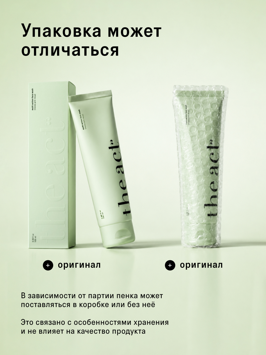 Пенка The Act для умывания 100 мл - фото 4