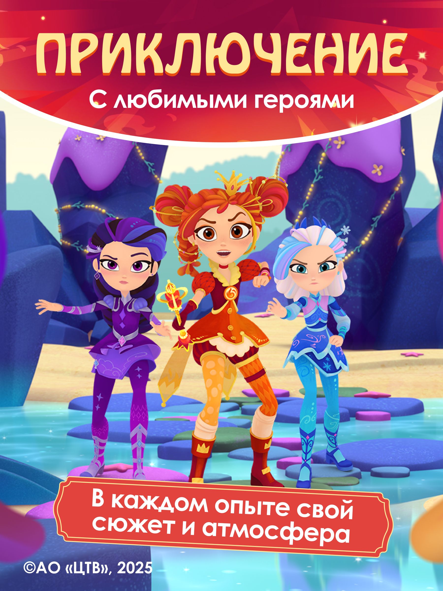 Набор для опытов Наукасити Сказочный патруль 15 в 1 - фото 4