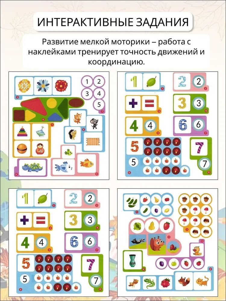 Набор книг ИД Лев Универсальный тренажер Дошкольное обучение 4 шт - фото 3