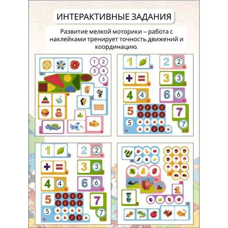 Набор книг ИД Лев Универсальный тренажер Дошкольное обучение 4 шт