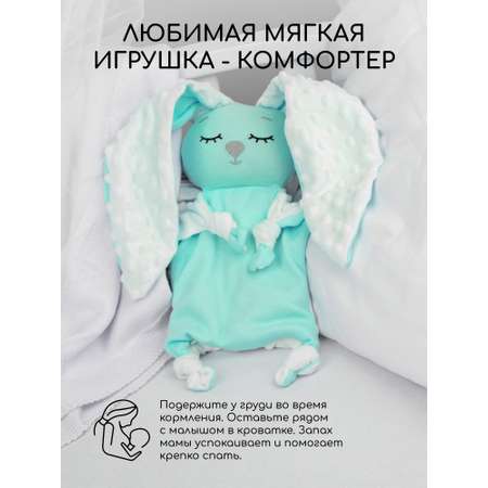 Подушка-грелка AmaroBaby Cherry Love мята
