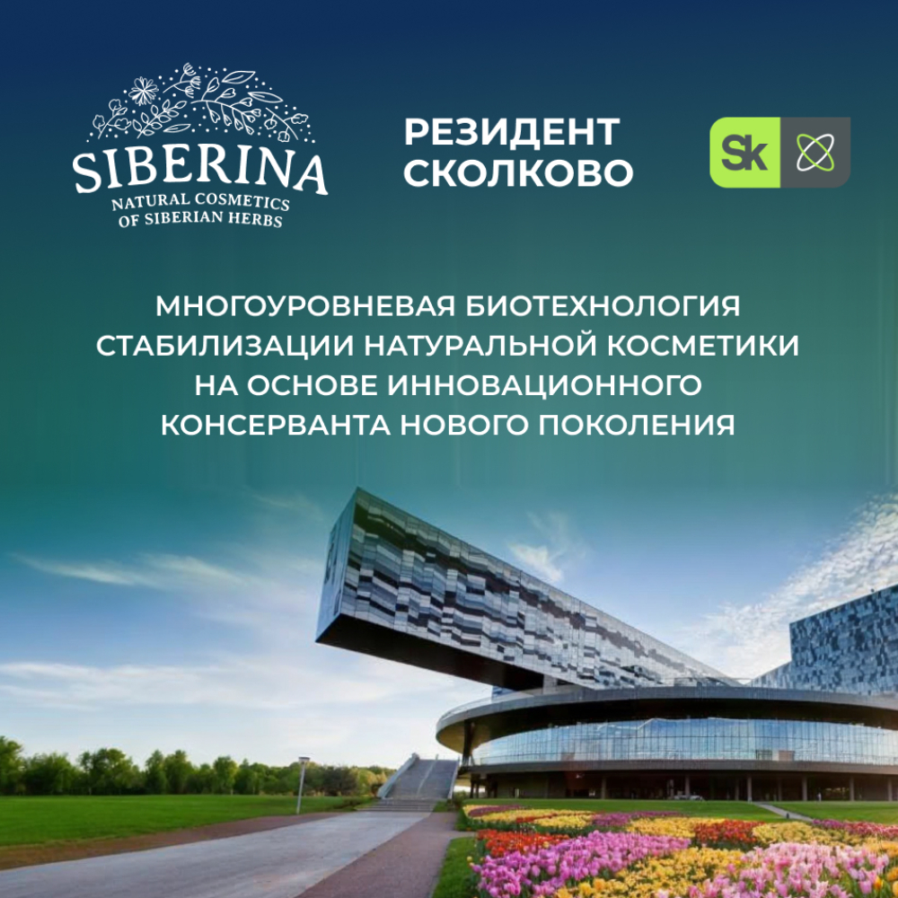 Масло для ресниц и бровей Siberina натуральное «Для роста и питания ресниц и бровей» 10 мл - фото 14