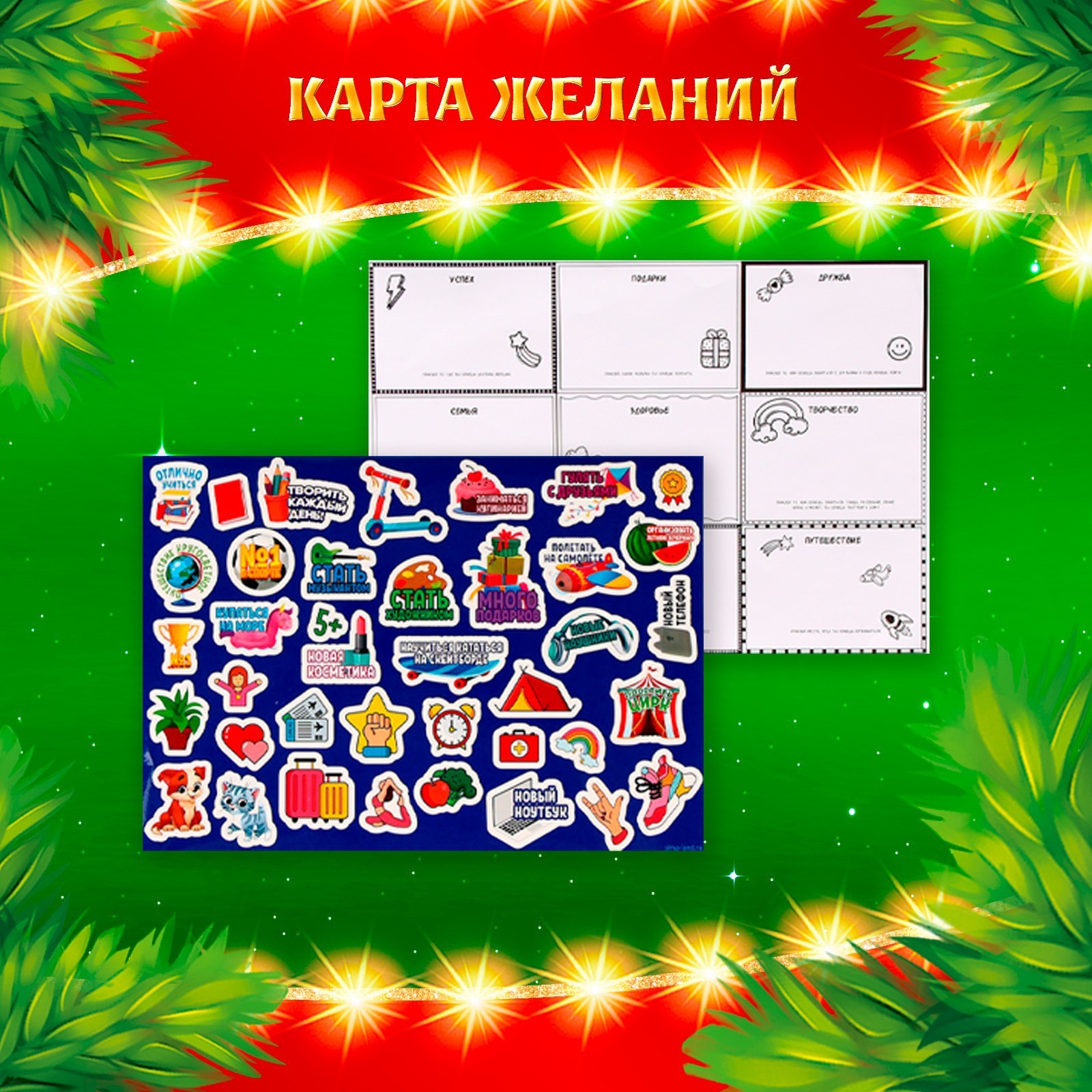 Набор для творчества Школа Талантов «Новогодний» - фото 7