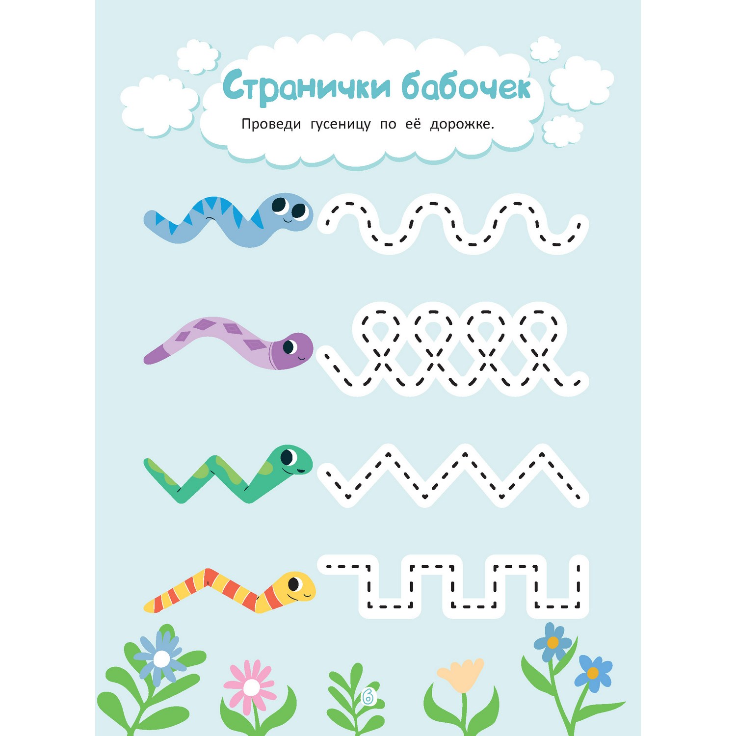 Тетрадь многоразовая Харвест Мышление и внимание - фото 5