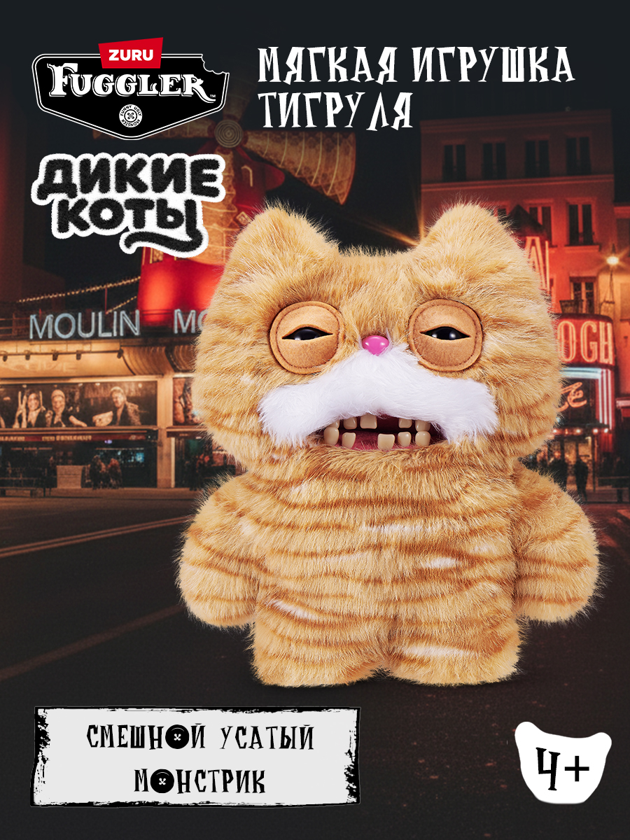 Изображение товара Мягкая игрушка Zuru FUGGLER Тигруля