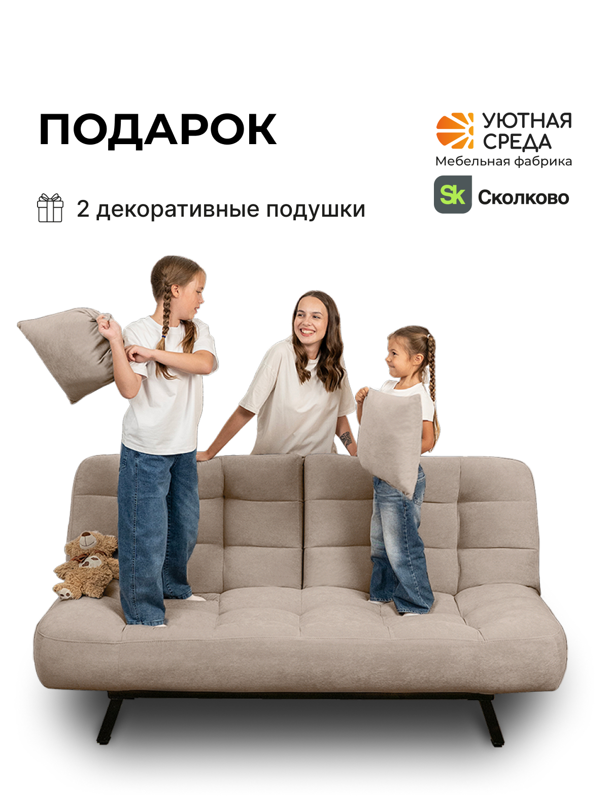 Диван Уютная среда бежевый велюр - фото 13