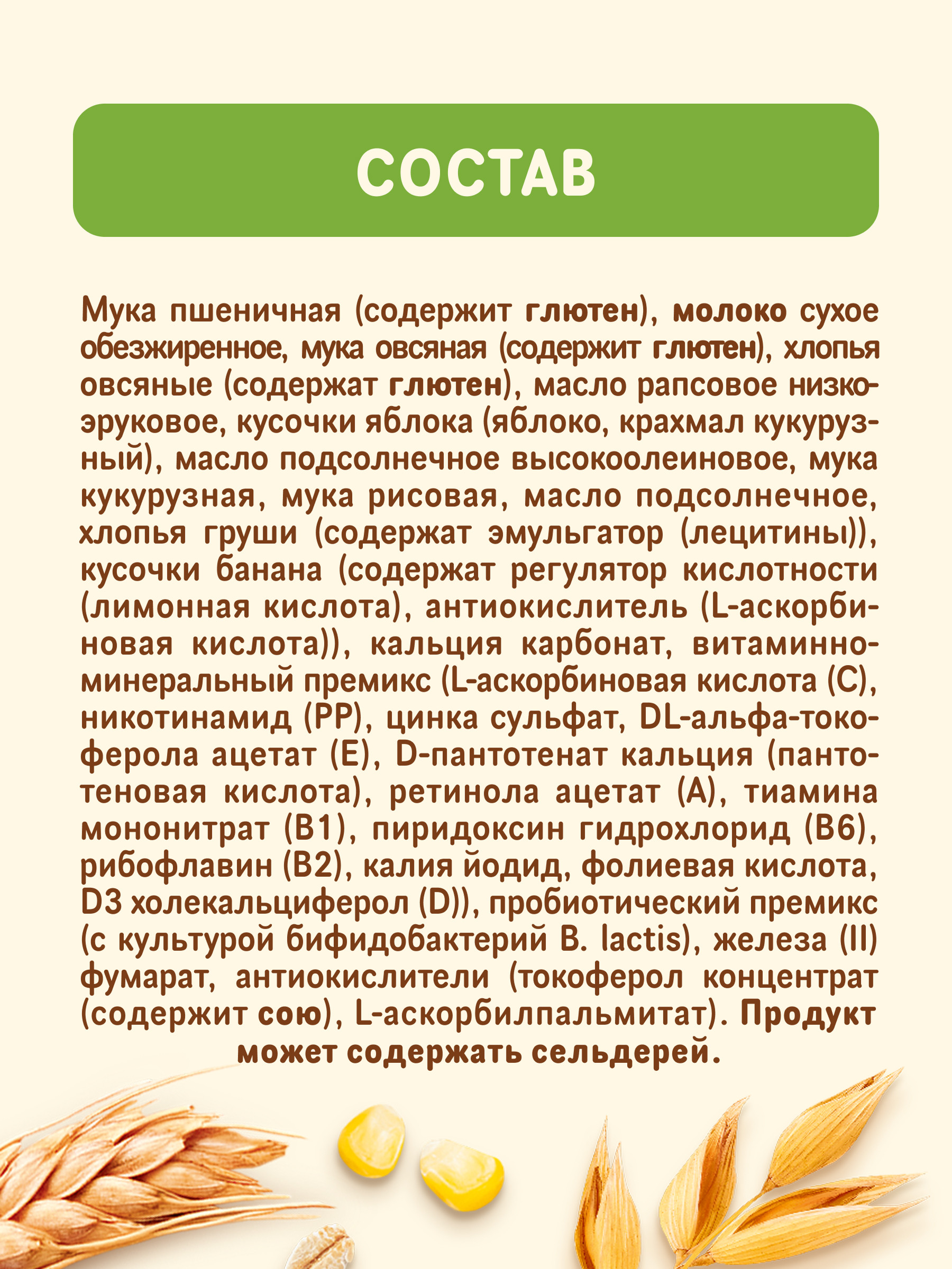 Каша Nestle Шагайка Мультизлаковая яблоко банан груша 190г - фото 13