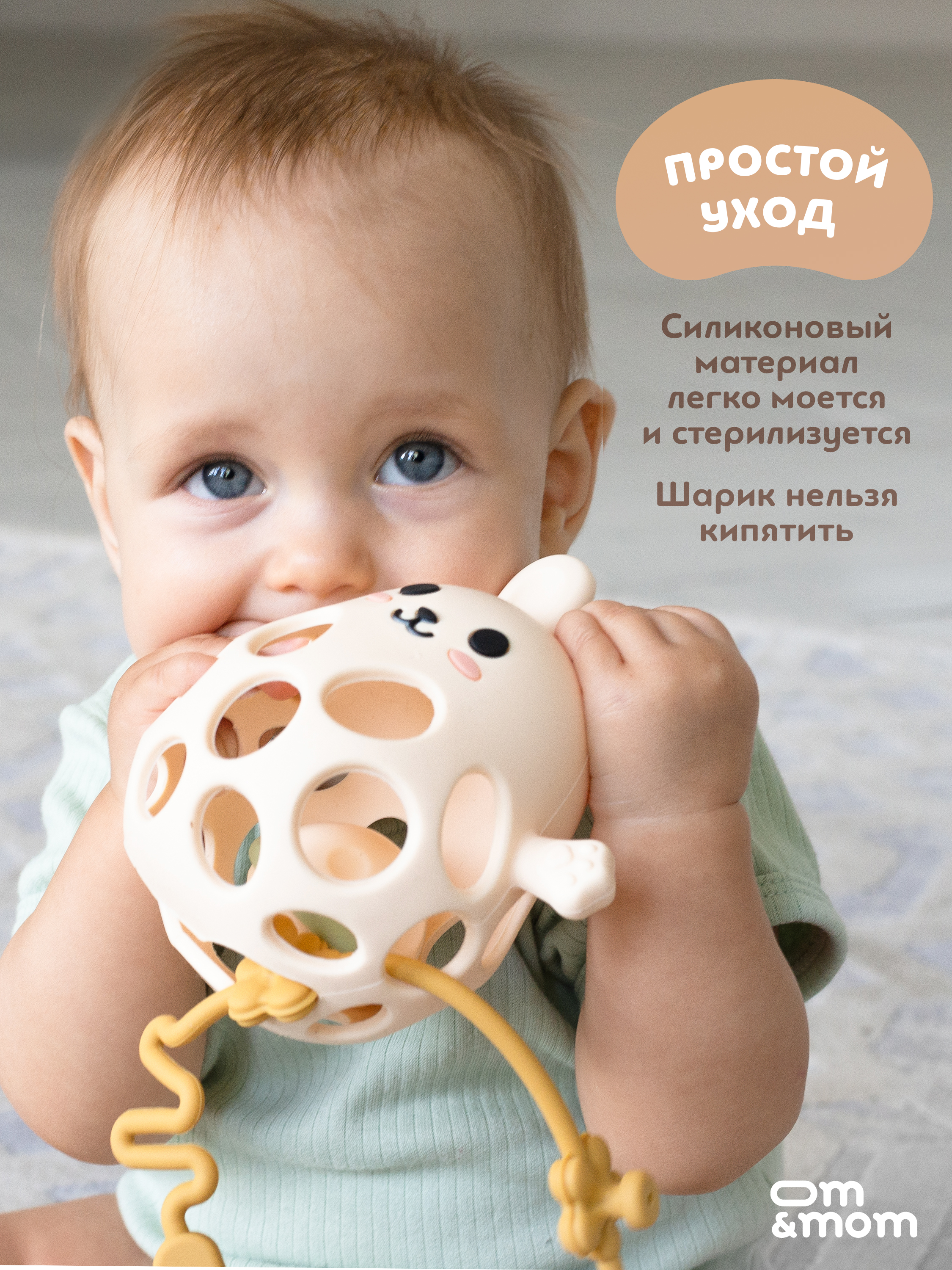 Игрушка ОМ ЭНД МОМ погремушка прорезыватель для малышей 0+ - фото 15