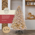 Ель искуственная Max CHRISTMAS ЕВЗЗЛ 27