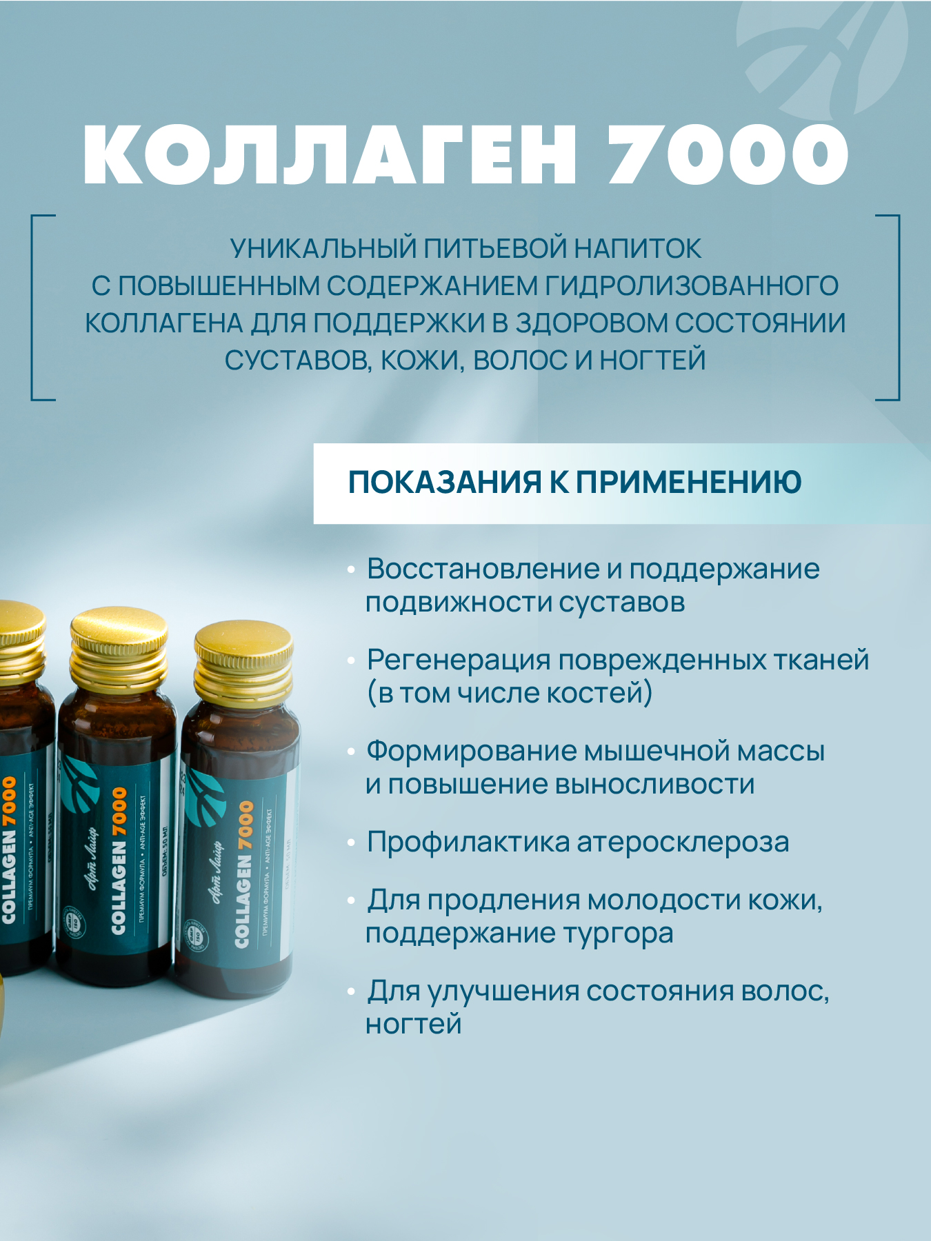 С гиалуроновой кислотой, витамином Е Арт Лайф Жидкий питьевой Коллаген - фото 3