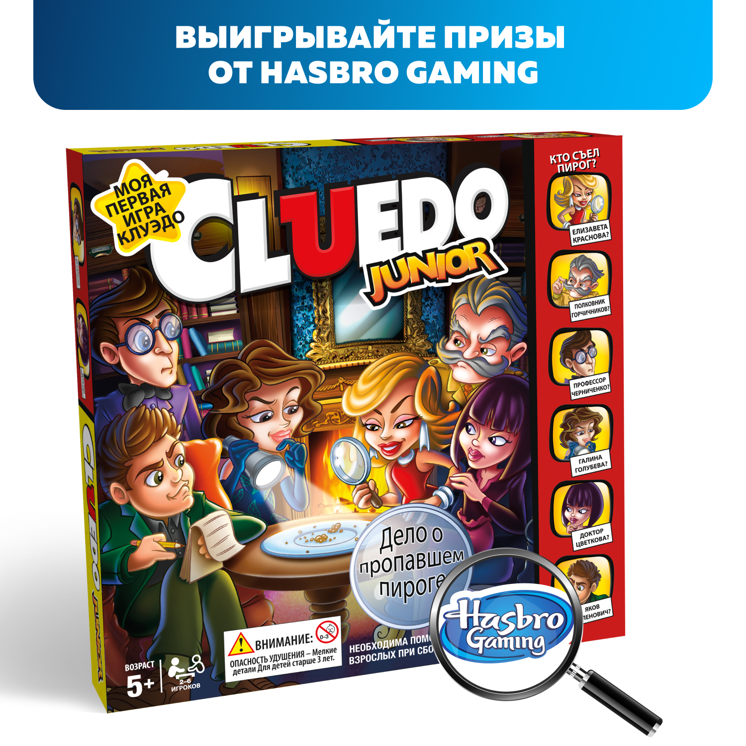 Настольная игра Hasbro Клуэдо - фото 2