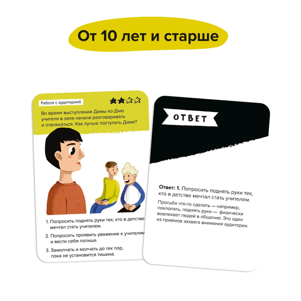 Настольная игра Brainy Trainy Публичные выступления - фото 8