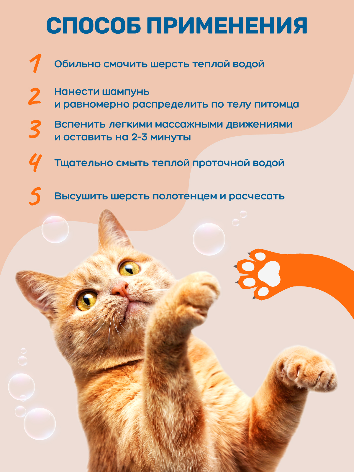 Шампунь для собак и кошек ZOORIK против линьки и для роста шерсти 250 мл - фото 7