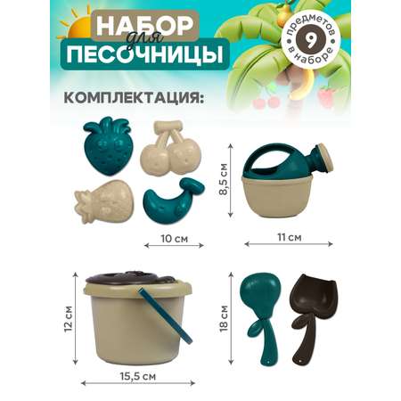 Песочный набор Компания Друзей