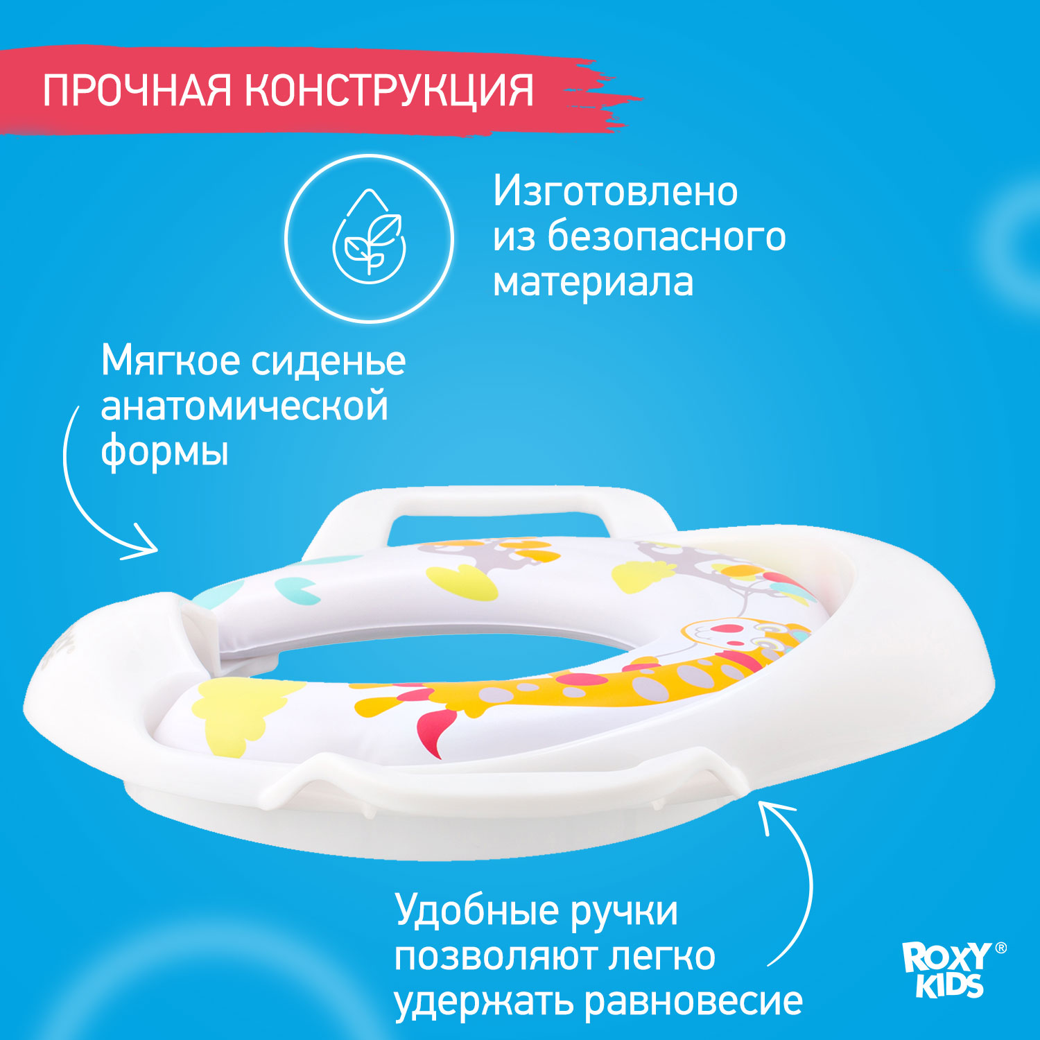 Накладка на унитаз ROXY-KIDS - фото 2