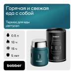 Термос для еды 500 мл Bobber Jerrycan темно-бирюзовый