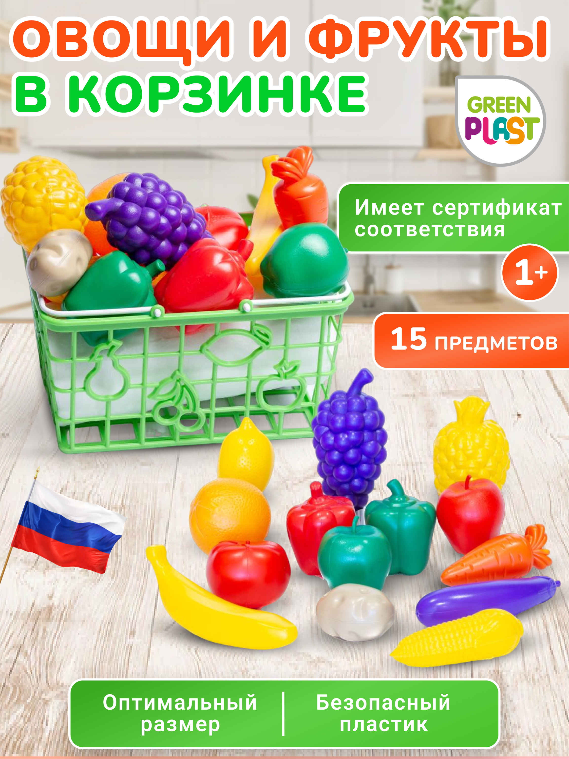 Игровой набор Green Plast продукты, прилавок, касса, тележки и корзинки - фото 1