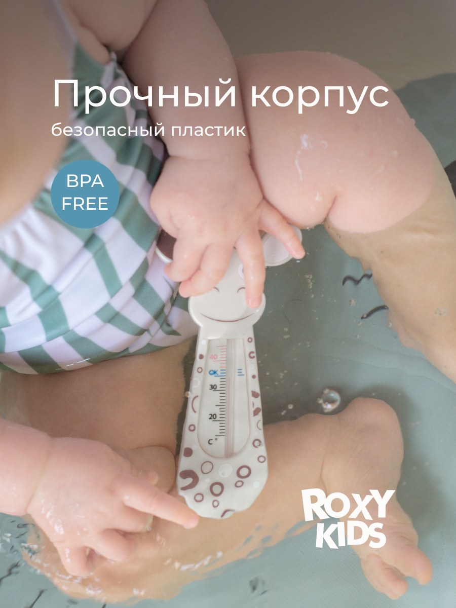 Термометр ROXY-KIDS - фото 5