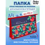 Папка для тетрадей ПАНДАРОГ А4