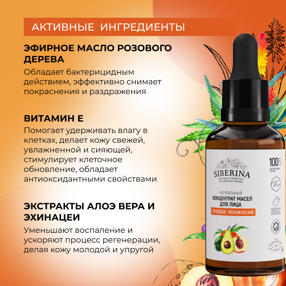 Крем Siberina - фото 4