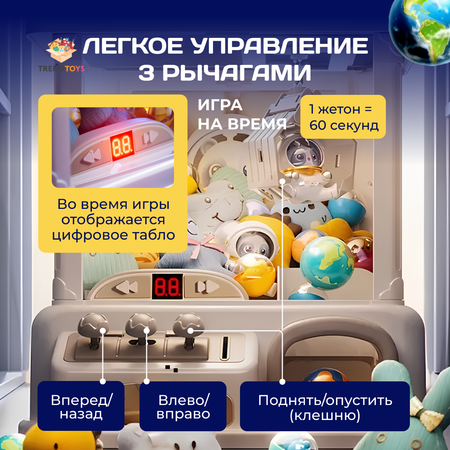 Игровой набор TrendToys Поймай игрушку