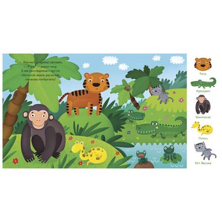 Книга Clever Найди и покажи малыш Животные