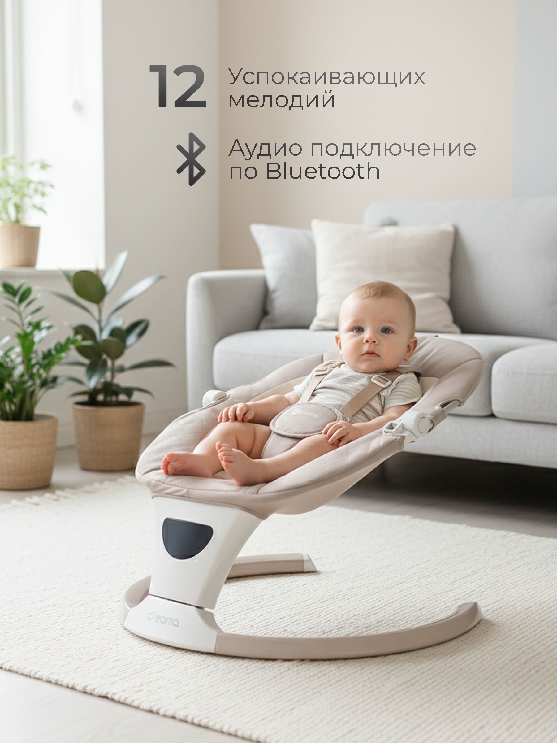 Шезлонг Tomix Dreama Plus бежевый - фото 11