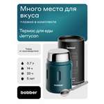 Термос для еды 700 мл Bobber Jerrycan темно-бирюзовый
