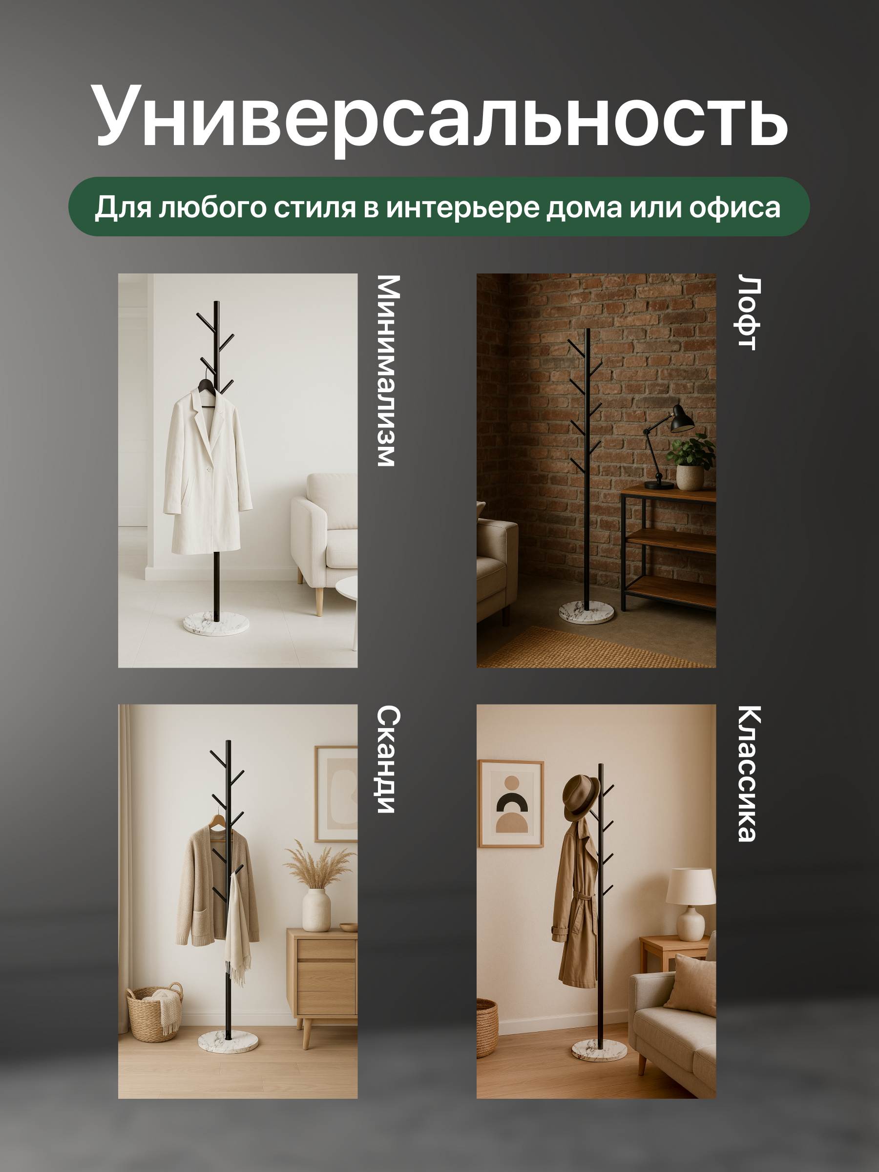 Вешалка HomDoctor напольная - фото 2