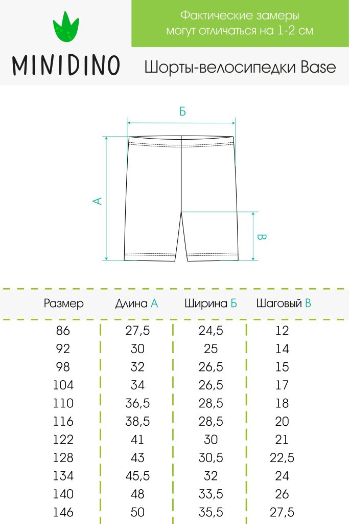 Велосипедки MINIDINO Т-Ш-005/ДВелосипедки детские Base мокко - фото 7